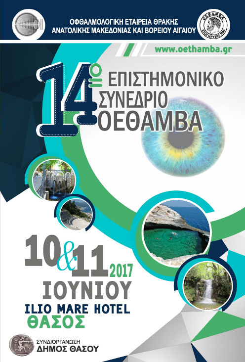 14th oethamva 2