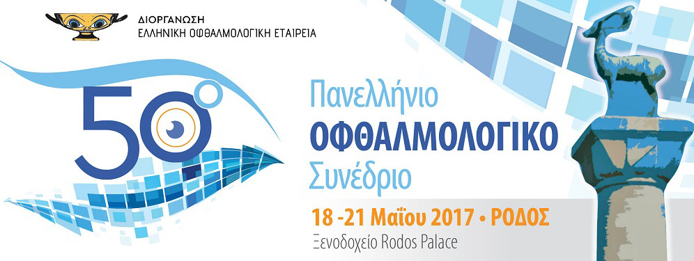 50th panhellenic 2