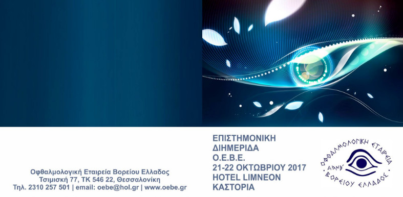 oebe 2017