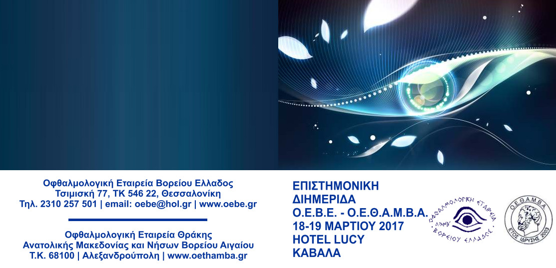 oebe oethamba diimerida-1
