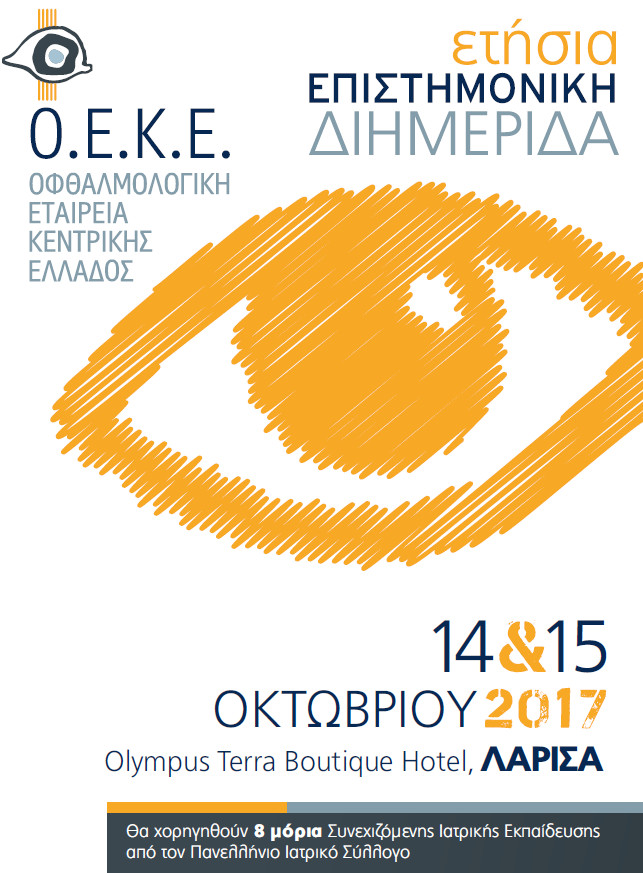 oeke 2017