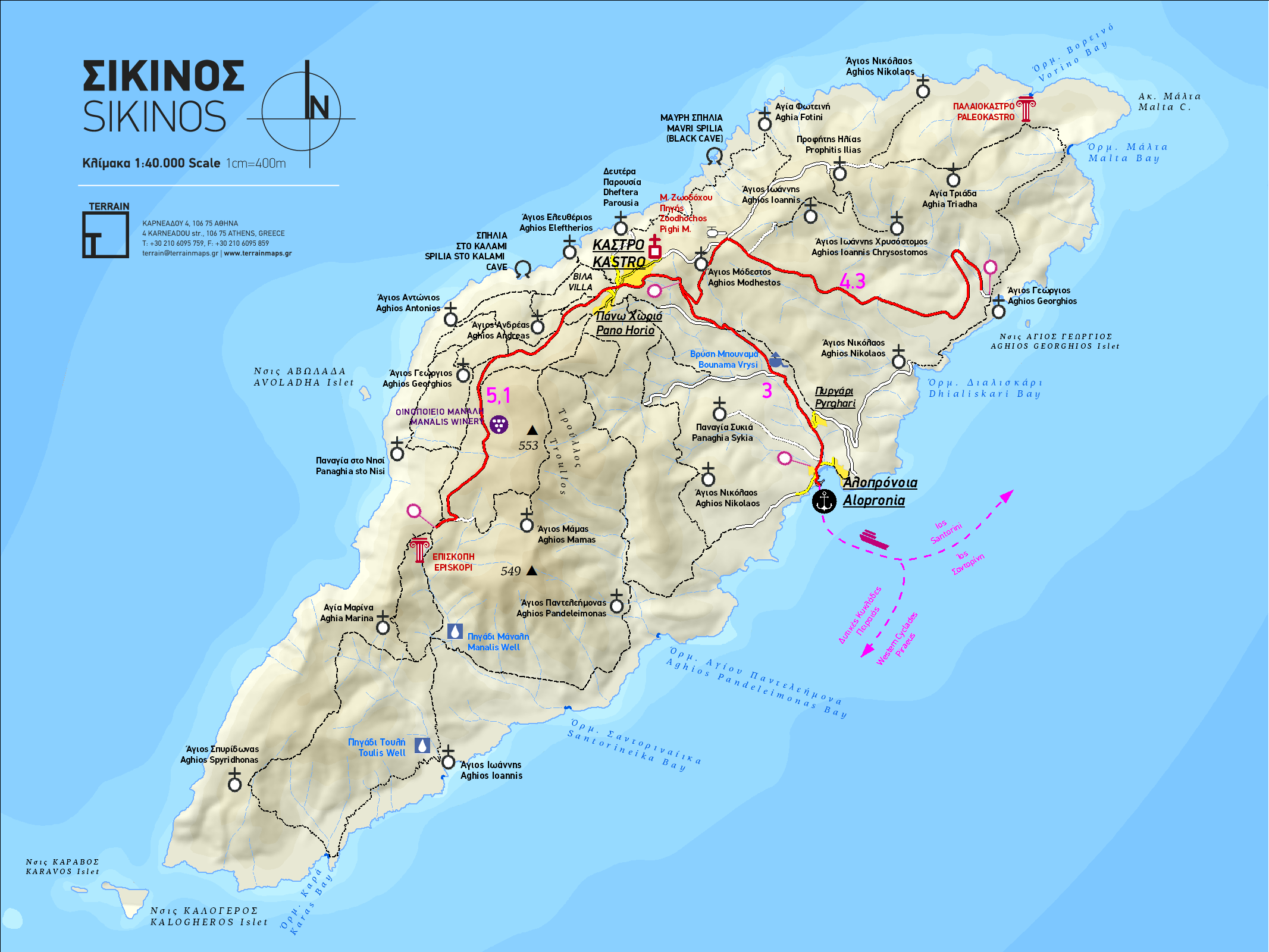 sikinos 1