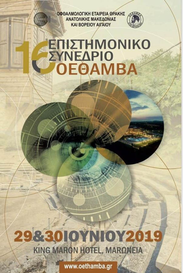 oethamba original 2019