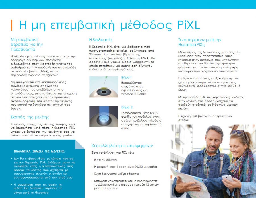 pixl 10