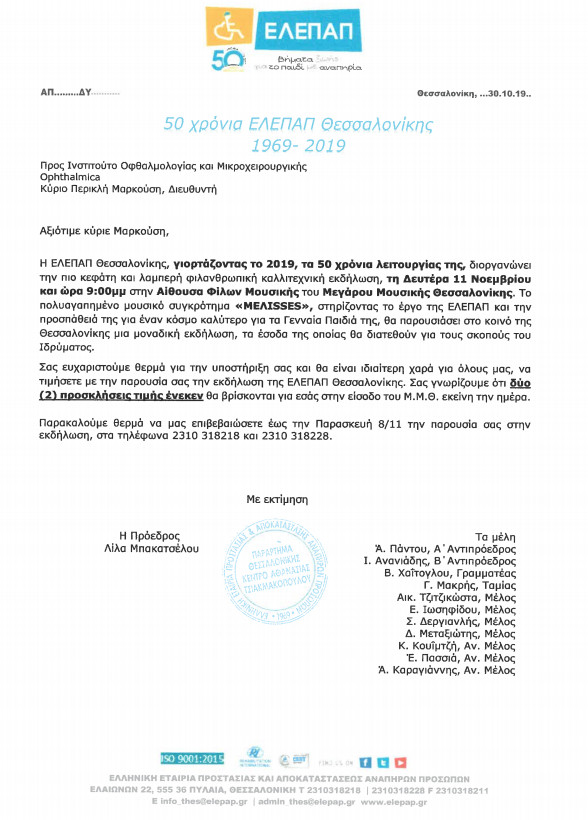 elepap letter