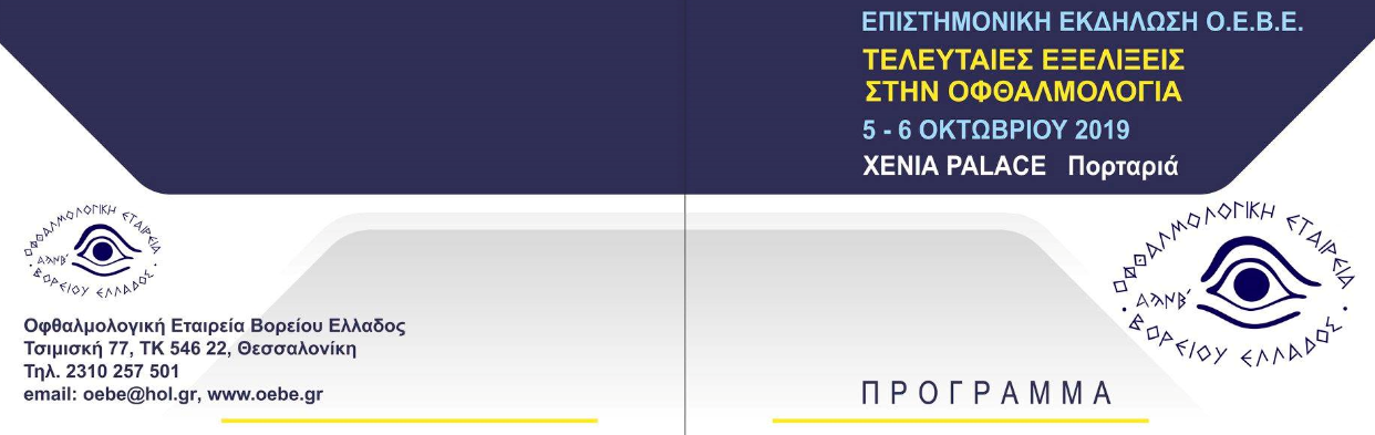 oebe footer portaria