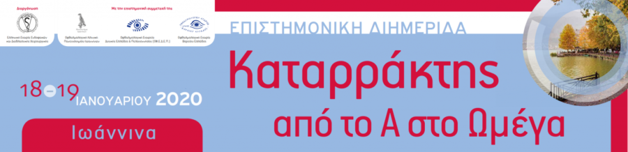 ioannina front
