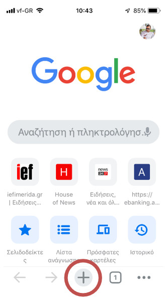 Οδηγίες εγκατάστασης του νέου Ophthalmica CLUB web app στο κινητό σας: Για χρήστες Android 12 android 2