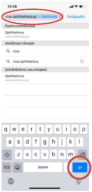 Οδηγίες εγκατάστασης του νέου Ophthalmica CLUB web app στο κινητό σας: Για χρήστες iOS 12 ios 3