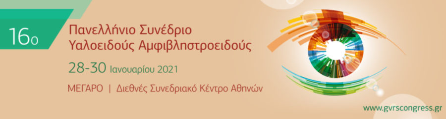 gvrs 2021 1
