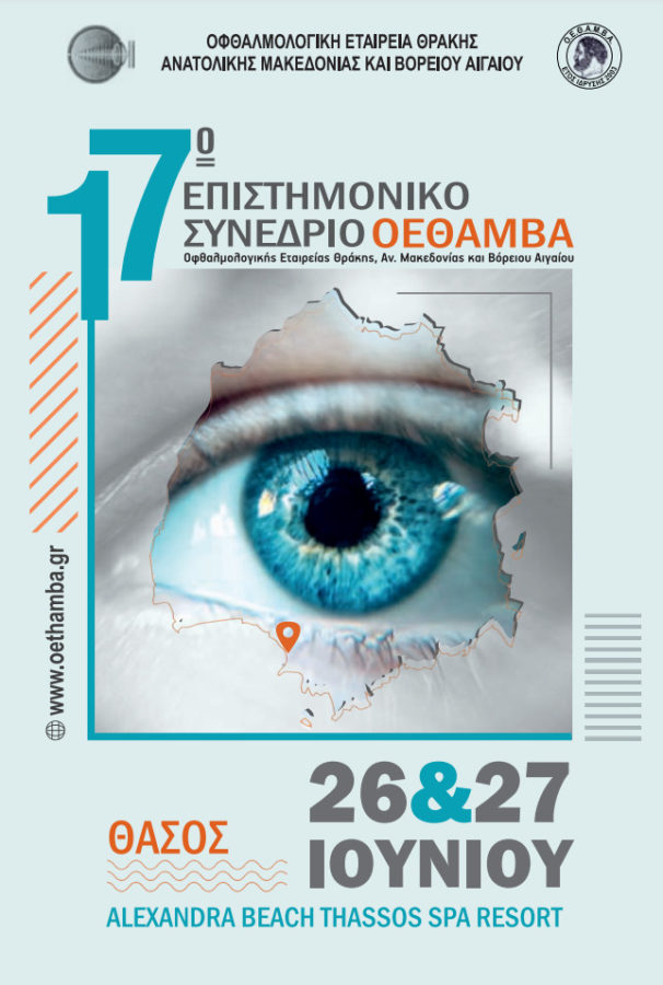 oethamba 2021