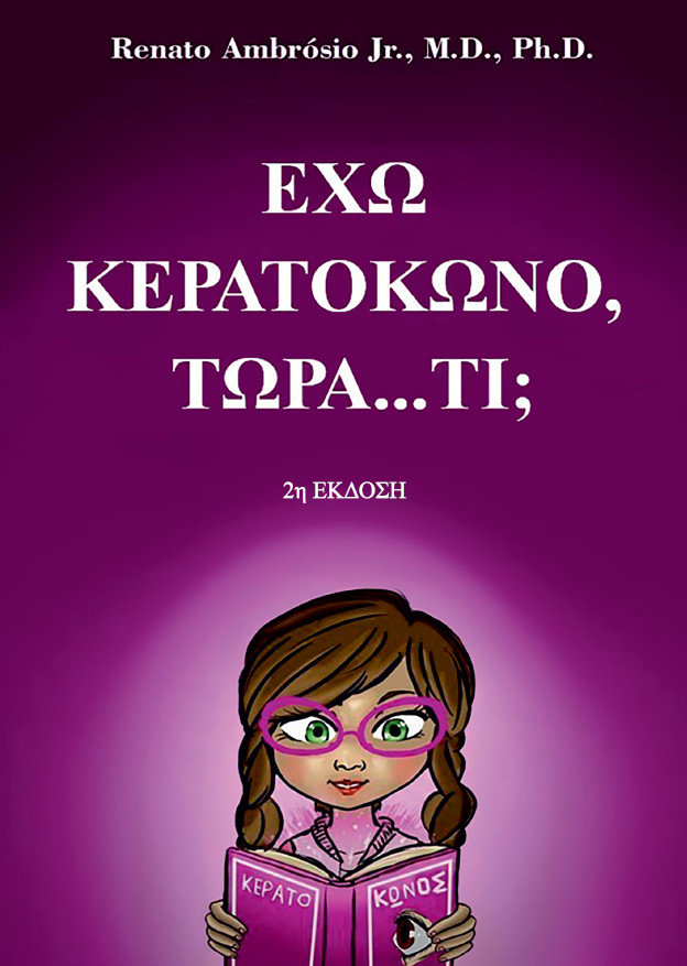 2h ekdosi