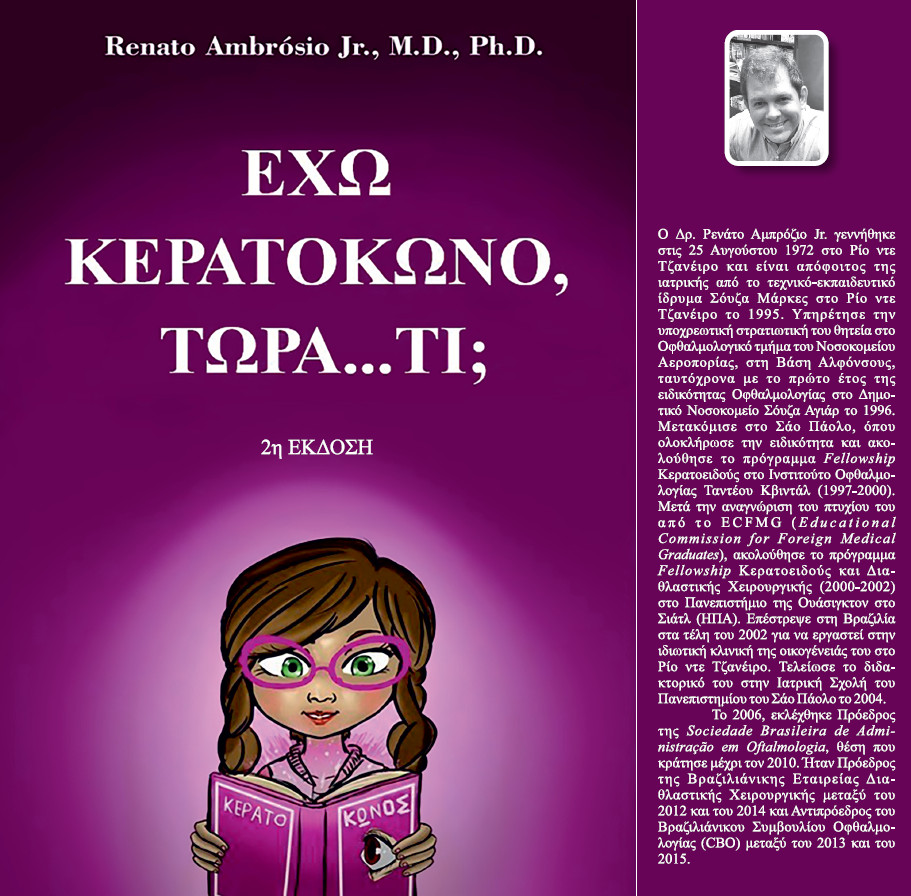2h ekdosh