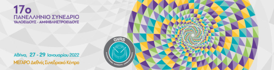 gvrs landscape