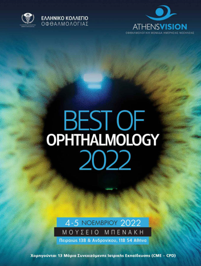 Το Ινστιτούτο Ophthalmica στο Best of Ophthalmology 2022 12 best of 2022 1
