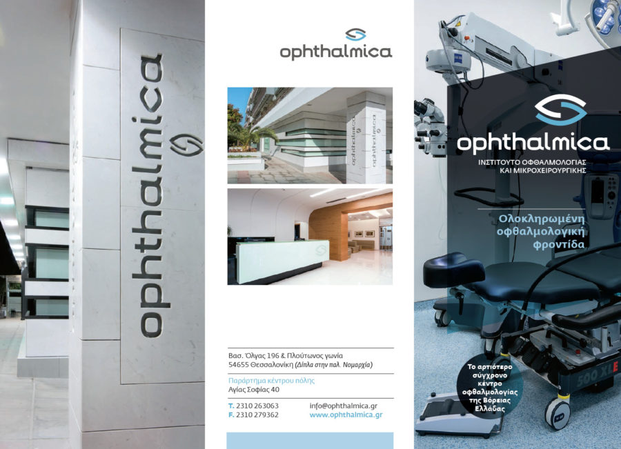 ophthalmica profile health prof