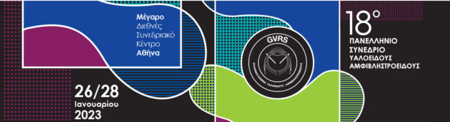 gvrs 1