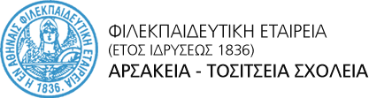 arsakeia tositsia