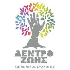 dentro zois