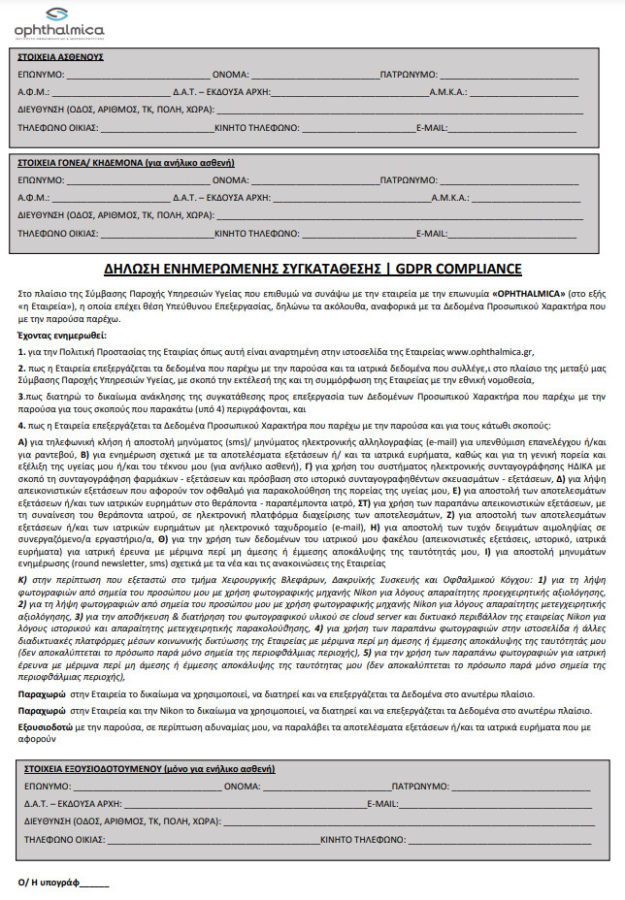 gdpr 1