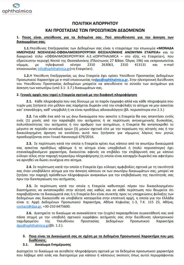 gdpr 3