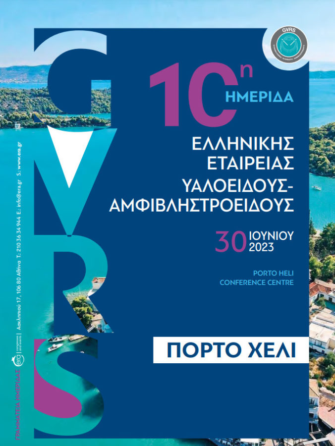 gvrs jun 2023