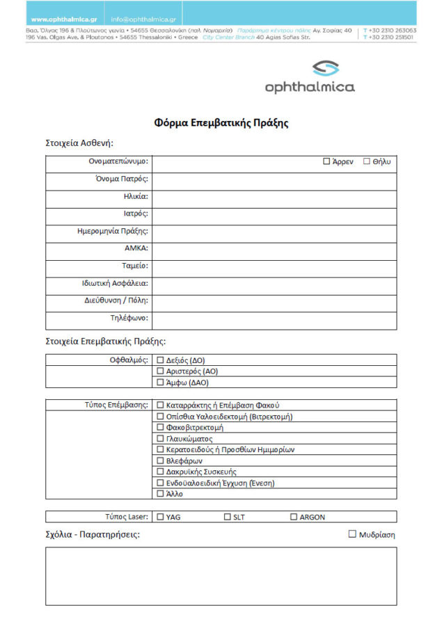 surgical form