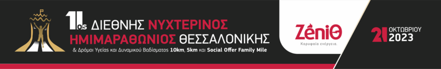 halfmarathon banner