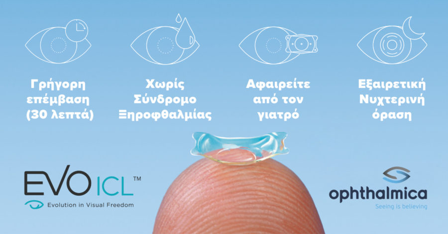 EVO ICL banner with logo