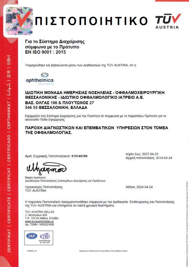 iso 2024 cert