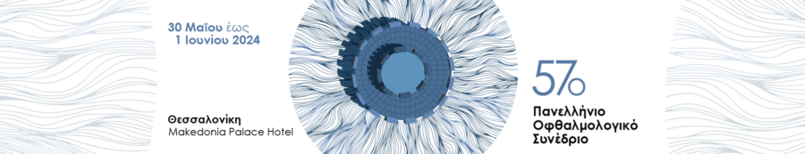 panellinio banner
