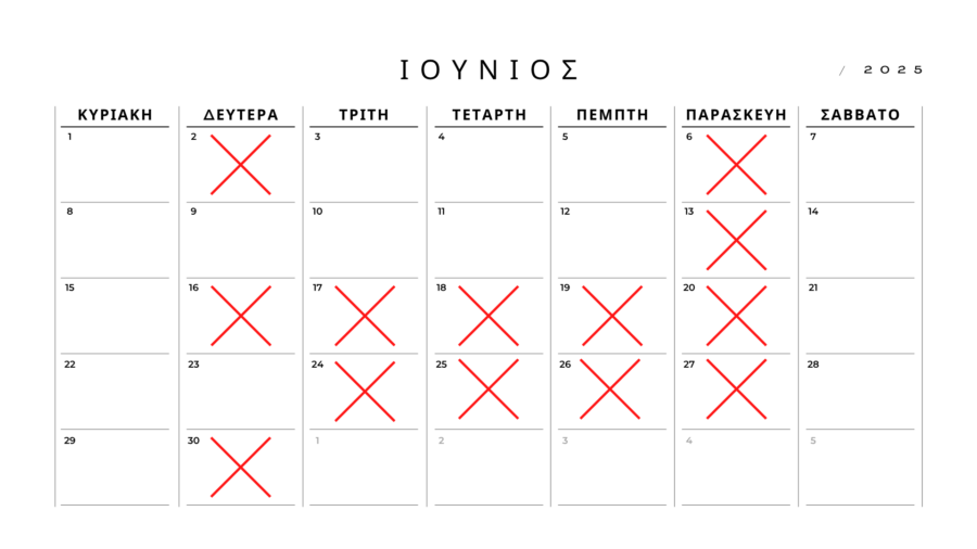 Λειτουργία Παραρτήματος 2025 3