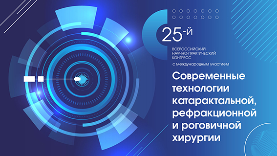 katarakta2025
