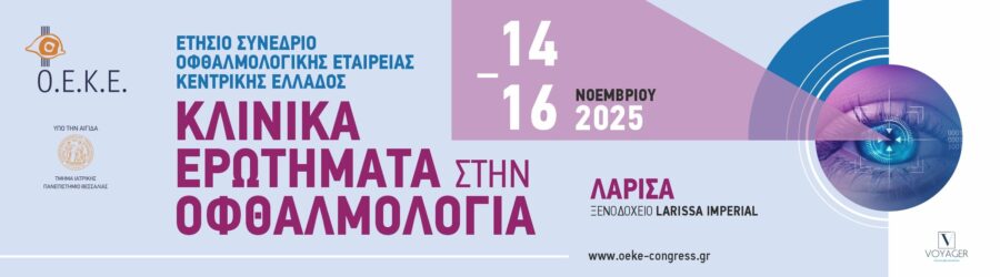Το Ινστιτούτο Ophthalmica στο Ετήσιo Συνέδριο της Οφθαλμολογικής Εταιρείας Κεντρικής Ελλάδος, Κλινικά Ερωτήματα στην Οφθαλμολογία 2025 5 1