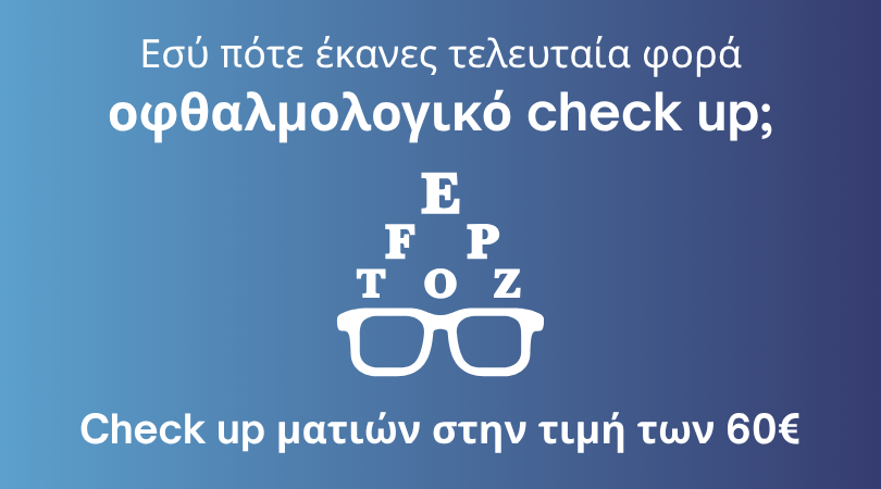 check up 60e 1